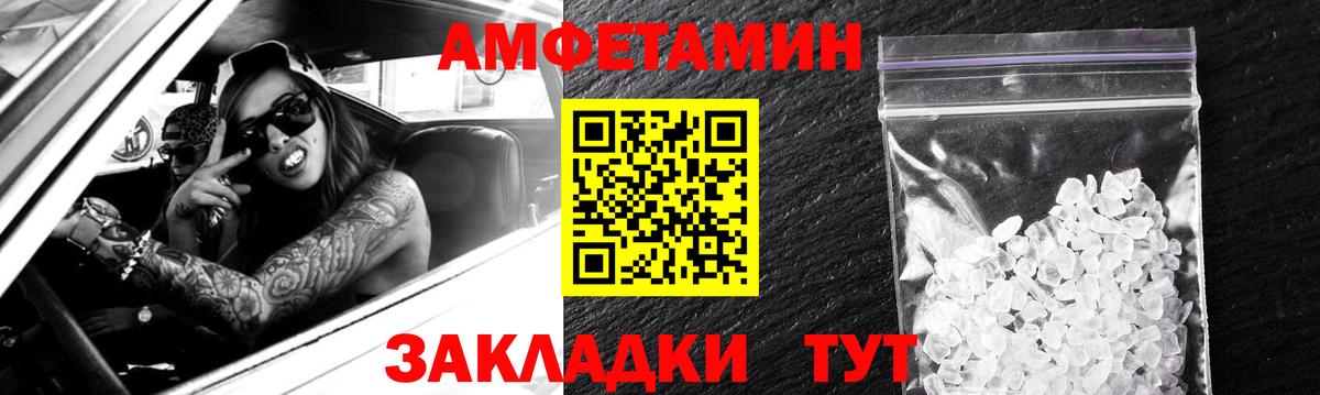 Амфетамин VHQ Лесной