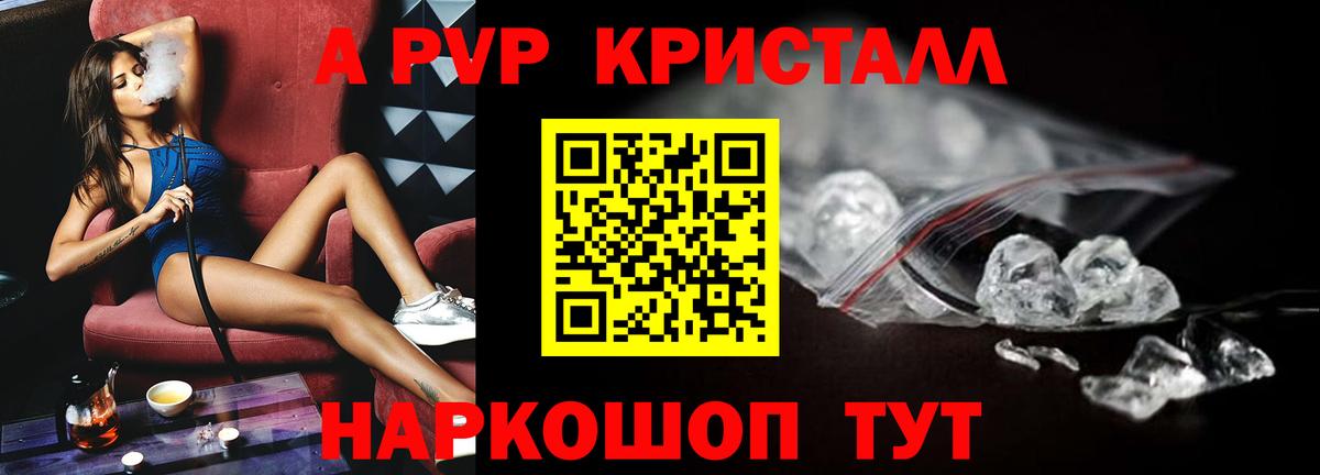 A-PVP  Альфа ПВП VHQ  Вход с VPN  A-PVP крисы CK  Лесной 