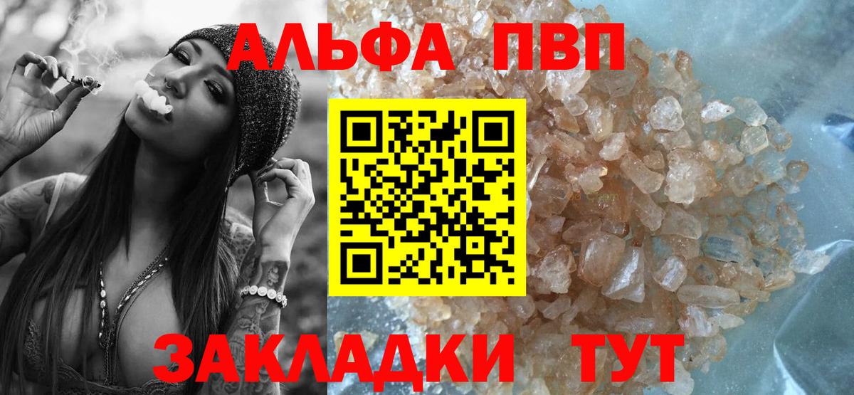 APVP Crystall Лесной