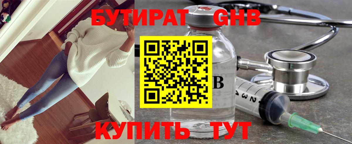 Бутират 99% Лесной