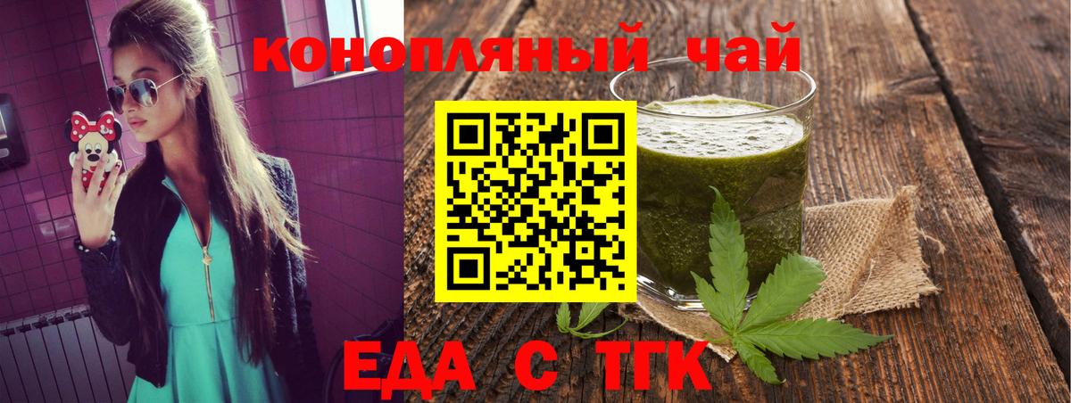 Canna-Cookies конопля  Вход с VPN  Лесной 