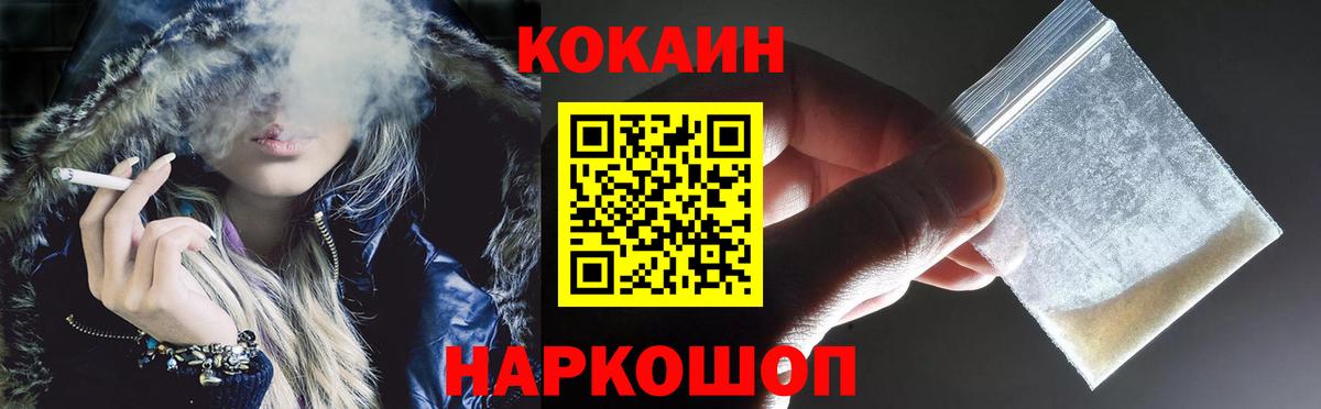 Лесной  Cocaine Columbia  КОКАИН Columbia  Вход с VPN 