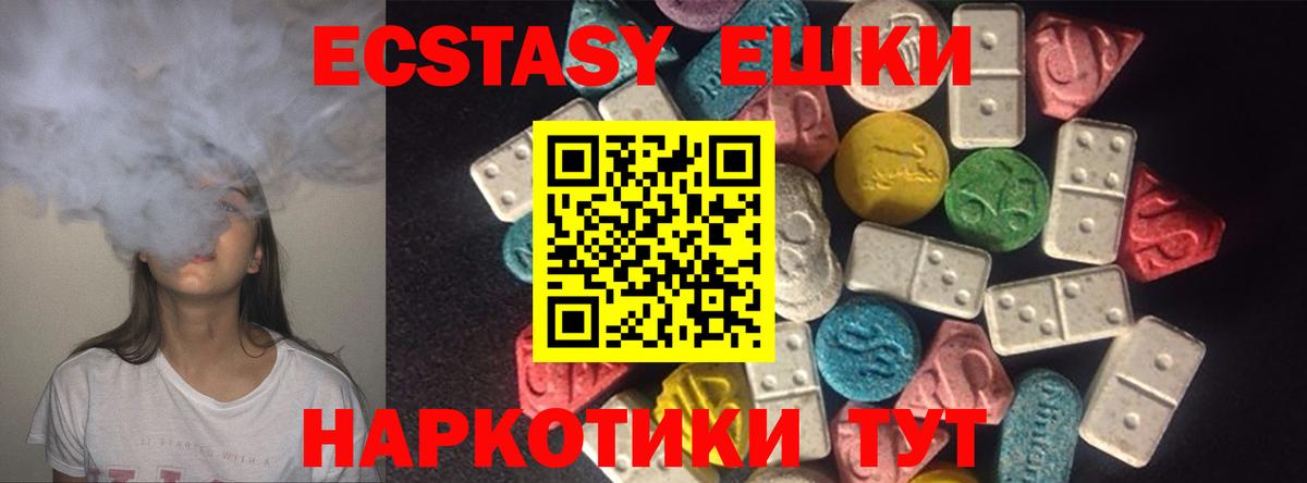 Ecstasy ешки  KRAKEN ONION  Вход с VPN  купить  сайты  Лесной  Ecstasy mix 