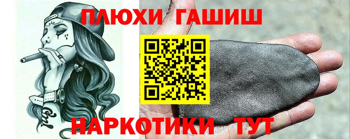 ГАШ  ГАШ hashish  купить наркоту  Лесной  ГАШИШ гашик  Вход с VPN 