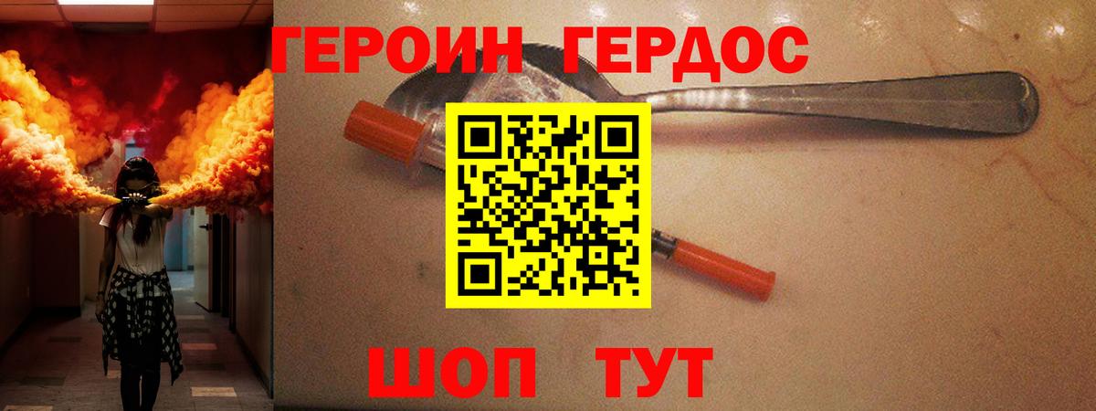 Героин белый Лесной