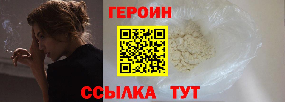 ГЕРОИН Афган  Вход с VPN  Лесной 