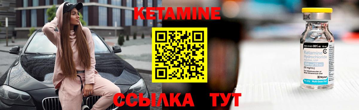 КЕТАМИН ketamine  Вход с VPN  Лесной 