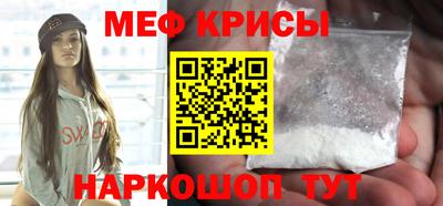 метамфетамин Краснознаменск