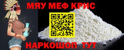 метамфетамин Краснознаменск