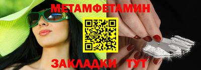 метамфетамин Краснознаменск