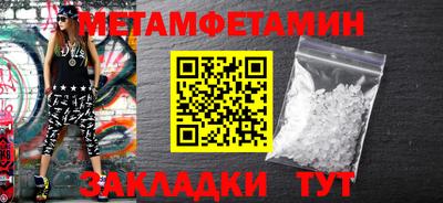 метамфетамин Краснознаменск