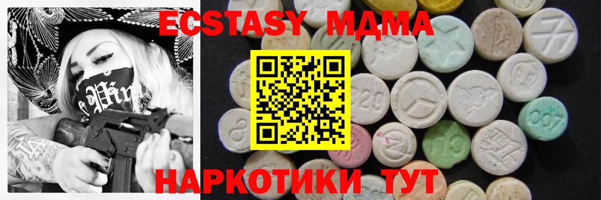 Лесной  МДМА VHQ  Вход с VPN  MDMA кристаллы 