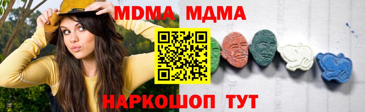 MDMA Molly Лесной