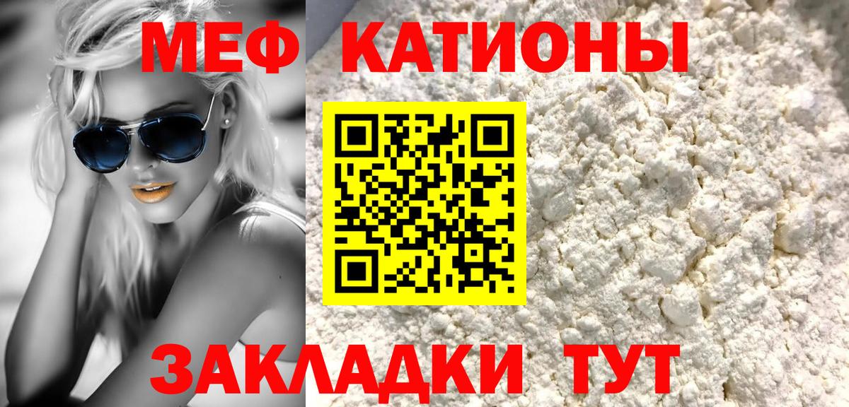 МЕФ  Лесной