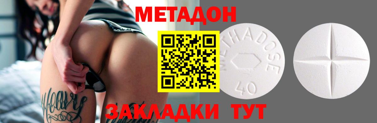 МЕТАДОН VHQ  Вход с VPN  Метадон VHQ  Лесной 