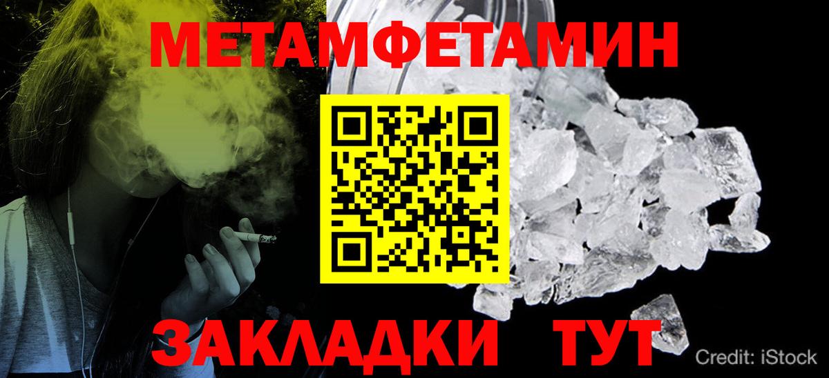 МЕТАМФЕТАМИН витя Лесной