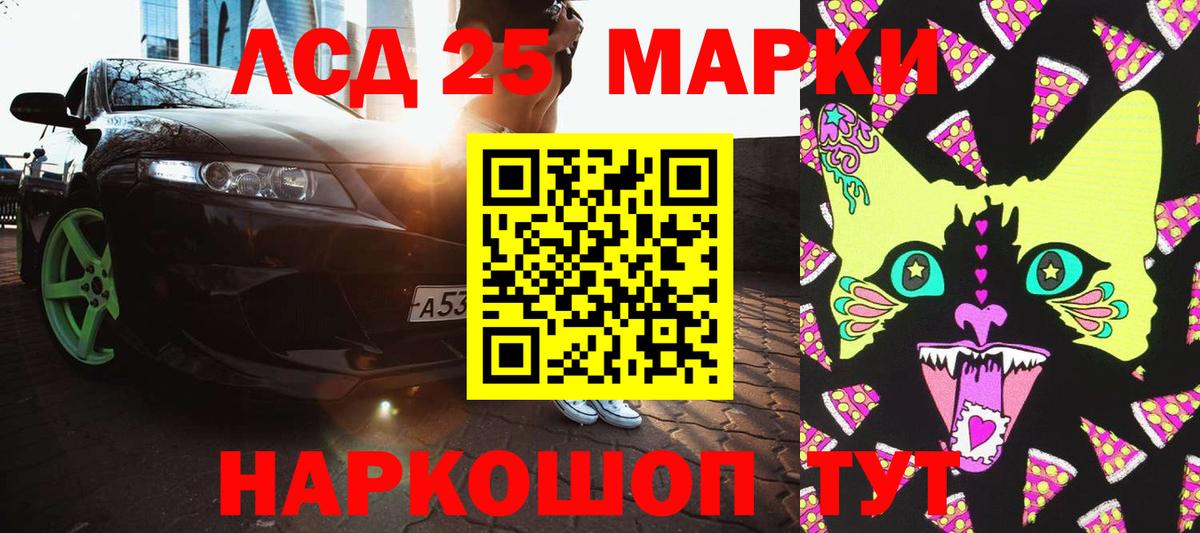 Лесной  Наркотические марки 1,8мг  Вход с VPN 
