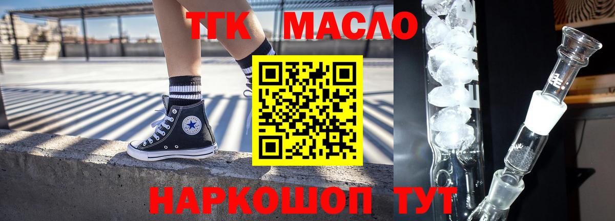 ТГК вейп с тгк Лесной