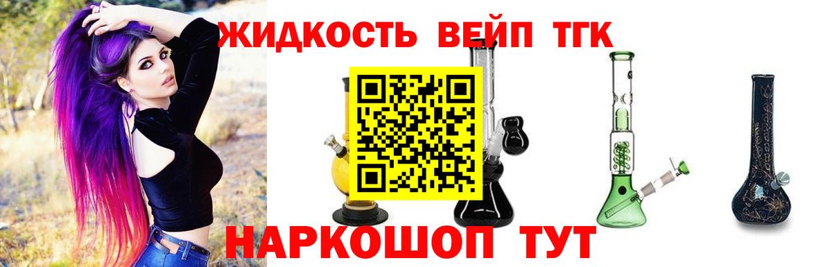 ТГК THC oil  Вход с VPN  Лесной  Дистиллят ТГК Wax 